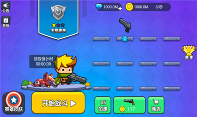 我就要吃鸡内置作弊菜单版游戏截图4