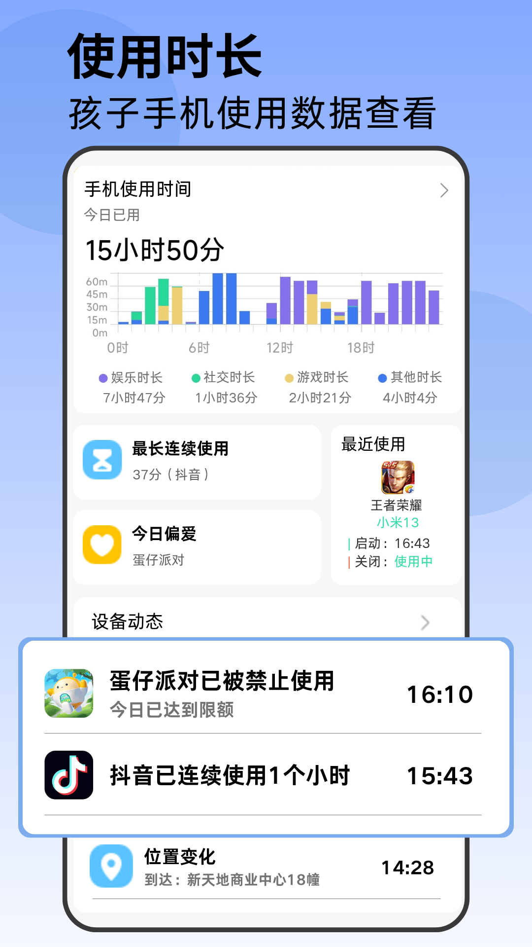 家长管家家长端安卓版软件展示图4