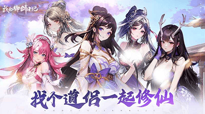 我的御剑日记破解版展示图3