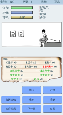 抽卡人生破解版游戏截图2