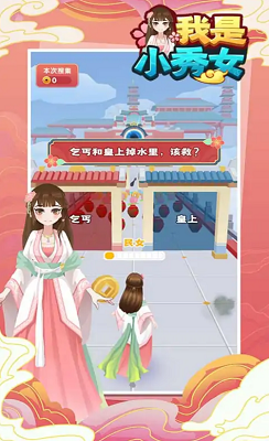 我是小秀女破解版展示图4