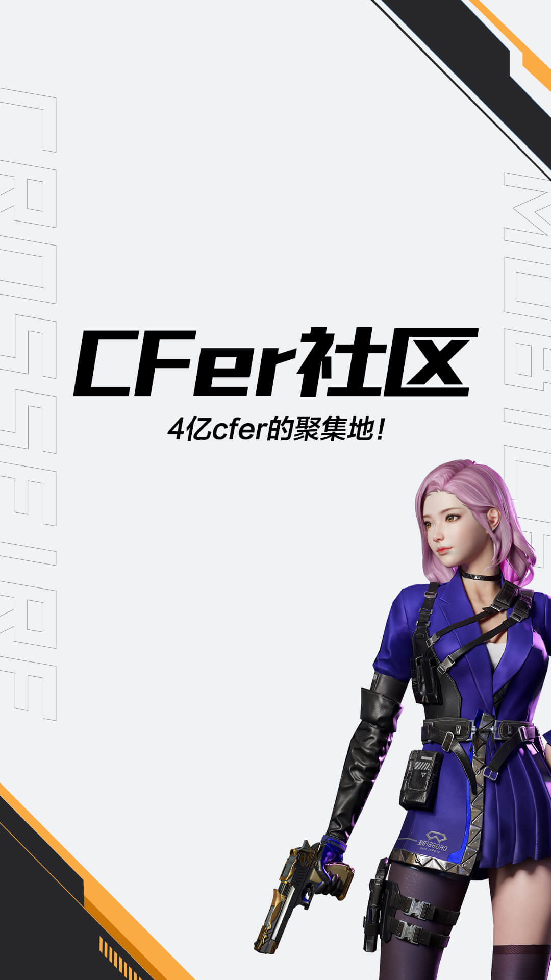 掌上穿越火线安卓版软件展示图1
