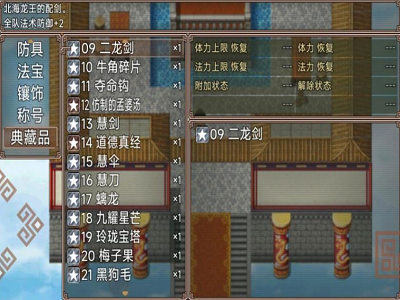 西游外传破解版游戏截图2
