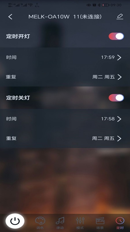 宝莲灯pro安卓版软件展示图4