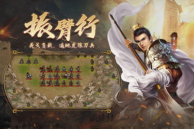 隋唐英杰传破解版免登录版游戏截图3