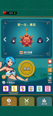 不可思议的掷点解锁全关卡版展示图2