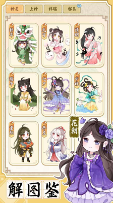 人间绘卷破解版展示图3