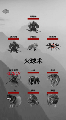 重生之西游修仙破解版游戏截图3