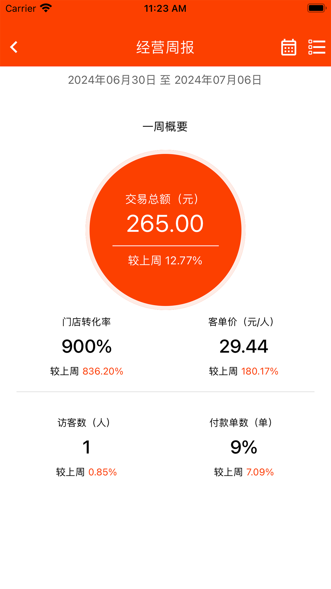 仲马购商家版安卓版软件展示图4