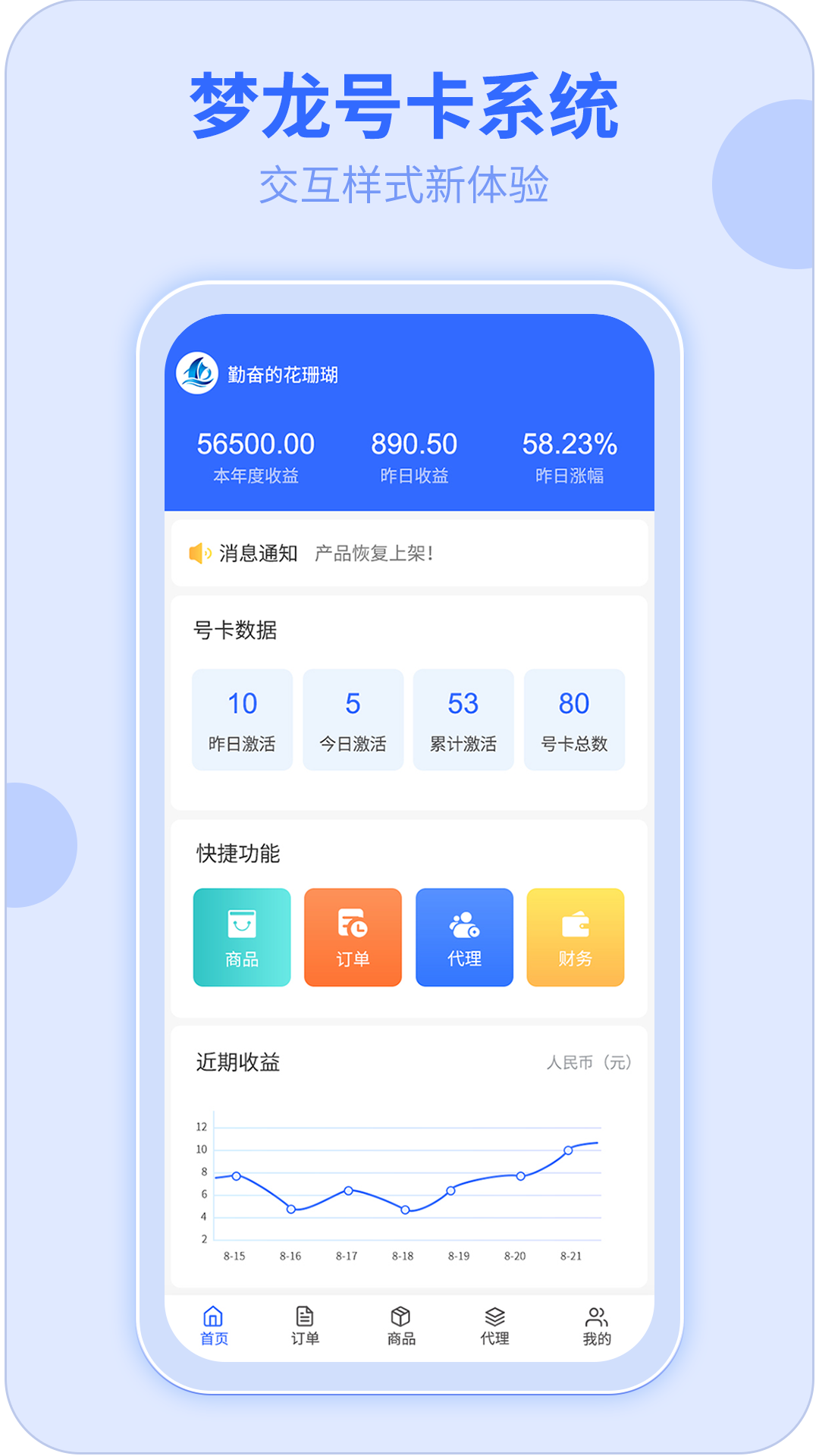 172号卡app安卓版软件展示图1