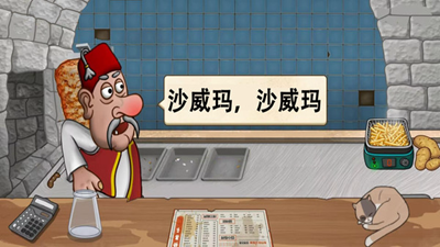 沙威玛传奇破解版游戏截图3