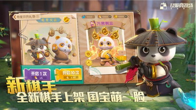 战歌竞技场游戏截图3