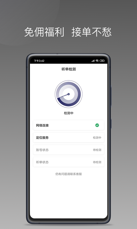 七彩筋斗云app安卓版软件展示图2