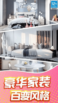 甜点消消破解版无限钻石版展示图2