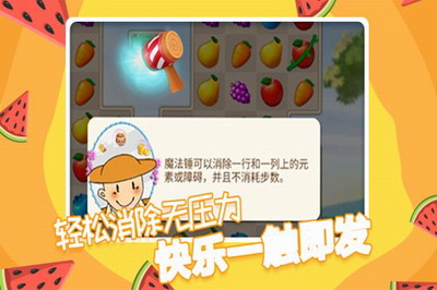 果缤纷乐园下载最新版2024展示图2