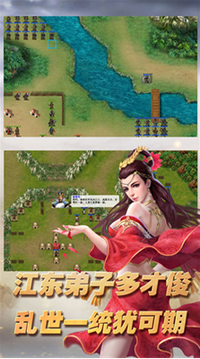 三国志东吴传破解版无限宝物版展示图3