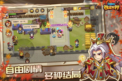 三国演义吞噬无界破解版游戏截图1