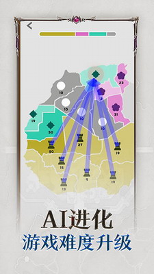 帝国扩张最新版破解版游戏截图4