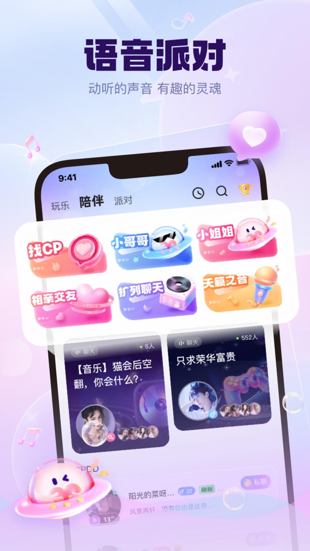 KK星球app安卓版软件展示图1