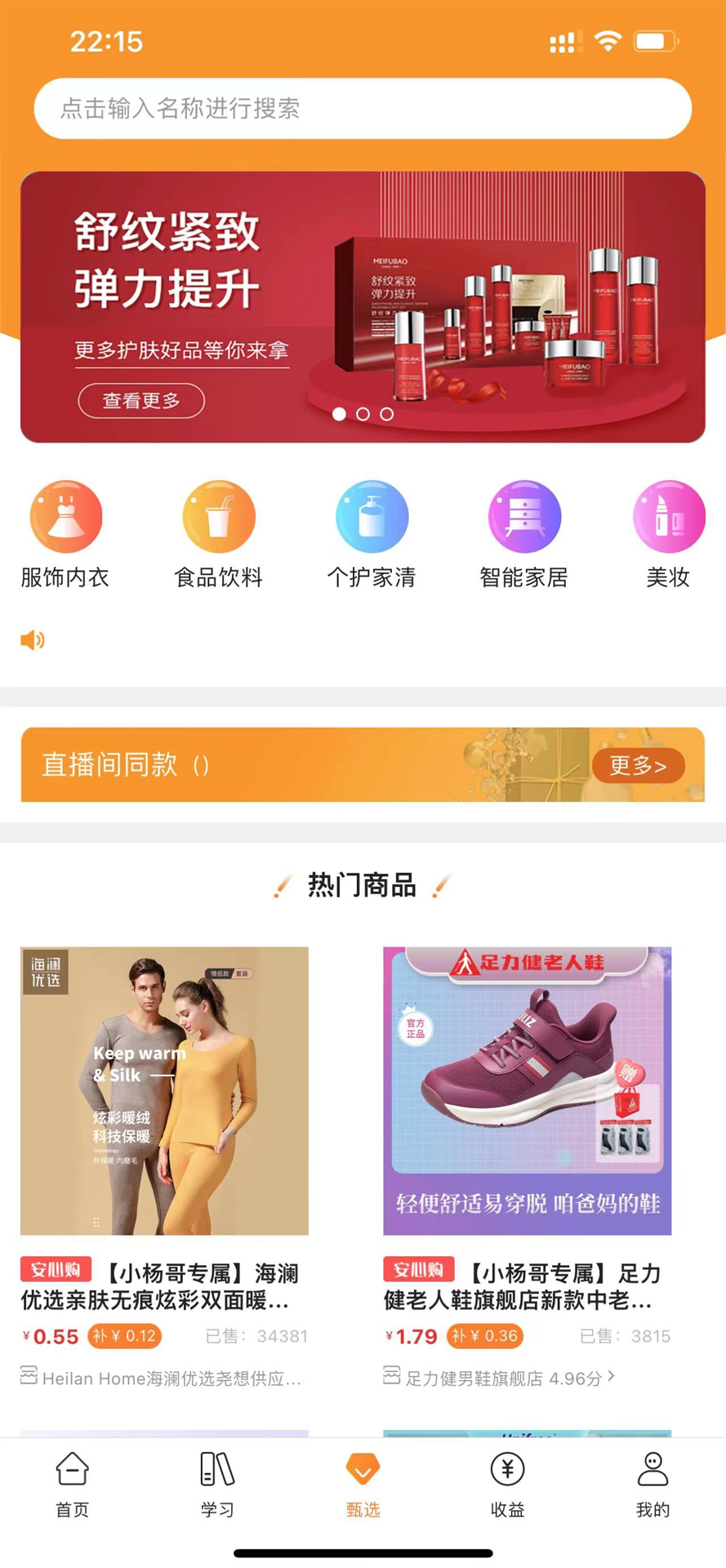 众小二app安卓版软件展示图2