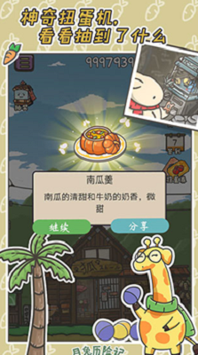 月兔历险记无限胡萝卜破解版游戏截图5