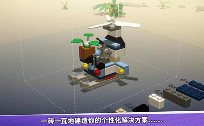 乐高积木传说破解版展示图4