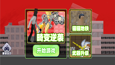 马桶人城市大战解锁全关卡版展示图1