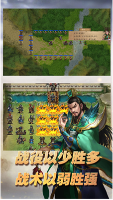 三国志东吴传破解版无限宝物版展示图1