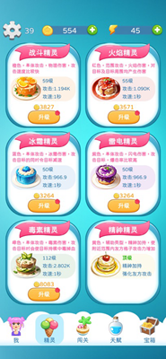 美食守卫战无限体力版游戏截图2