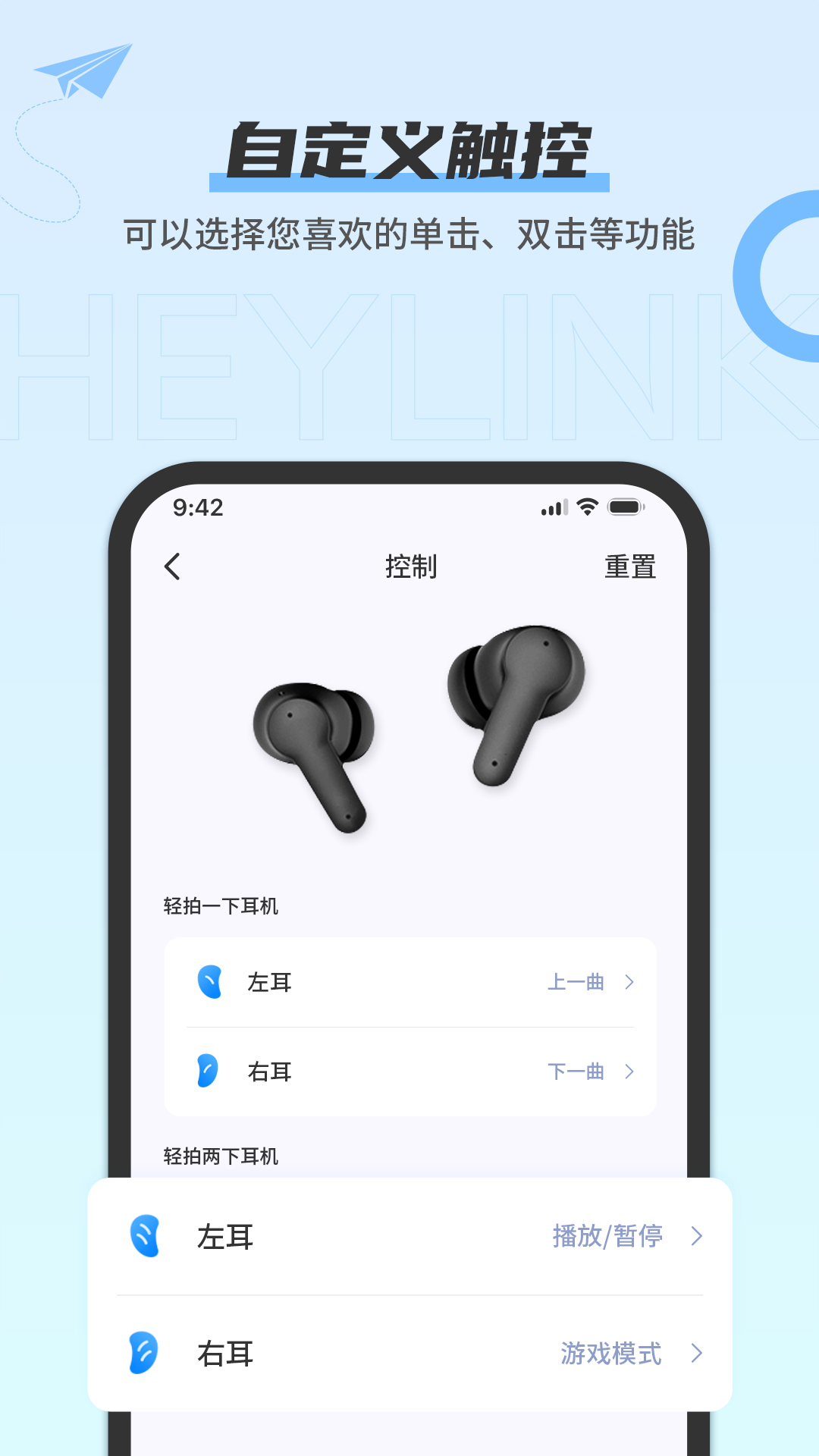 Heylink Audio安卓版软件展示图3