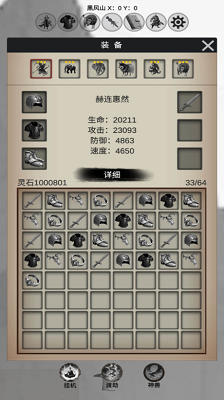 重生之西游修仙破解版游戏截图5