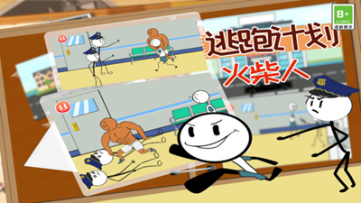 火柴人逃跑计划无限钱无钻石版游戏截图4
