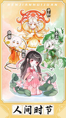 人间绘卷破解版展示图2