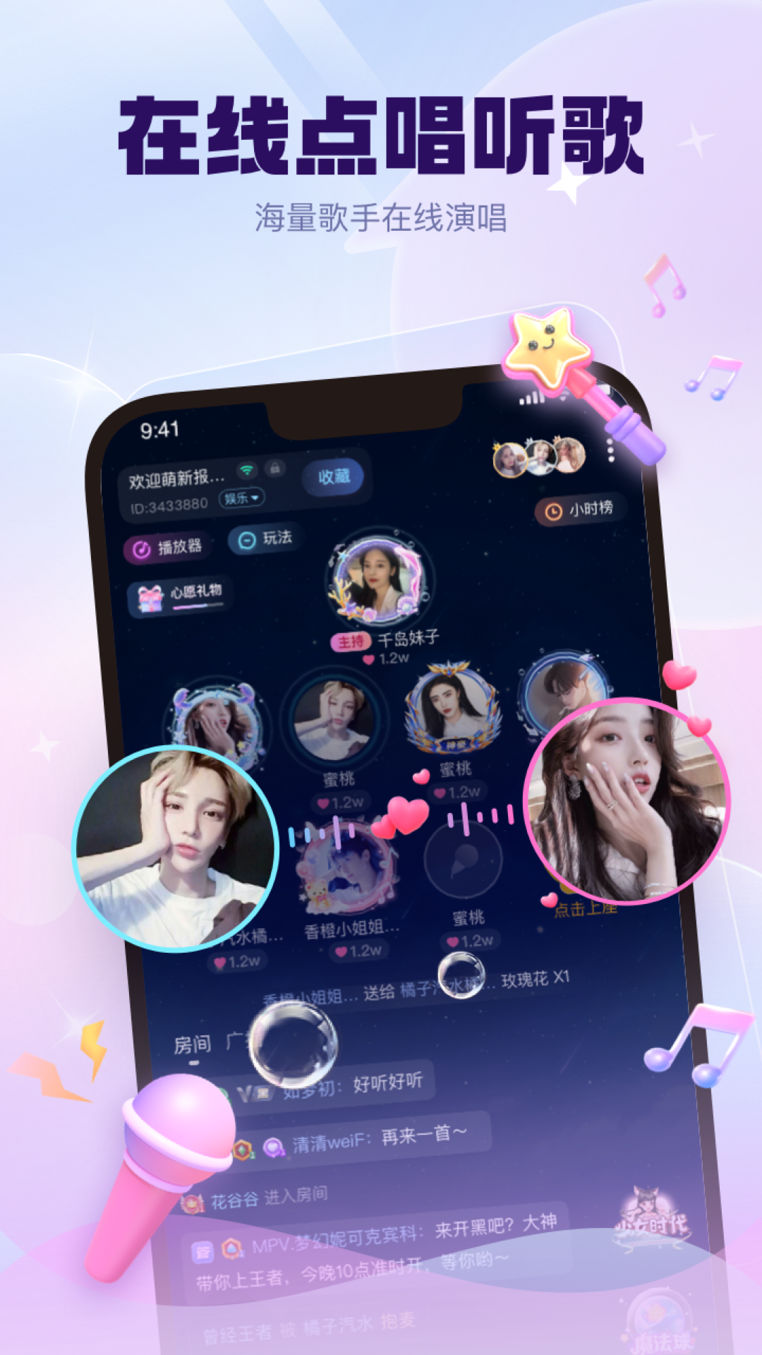 KK星球app安卓版软件展示图2