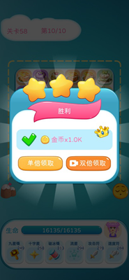 美食守卫战无限体力版游戏截图1