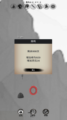 重生之西游修仙破解版游戏截图2