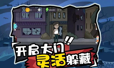 猎鬼躺平派对破解版展示图2