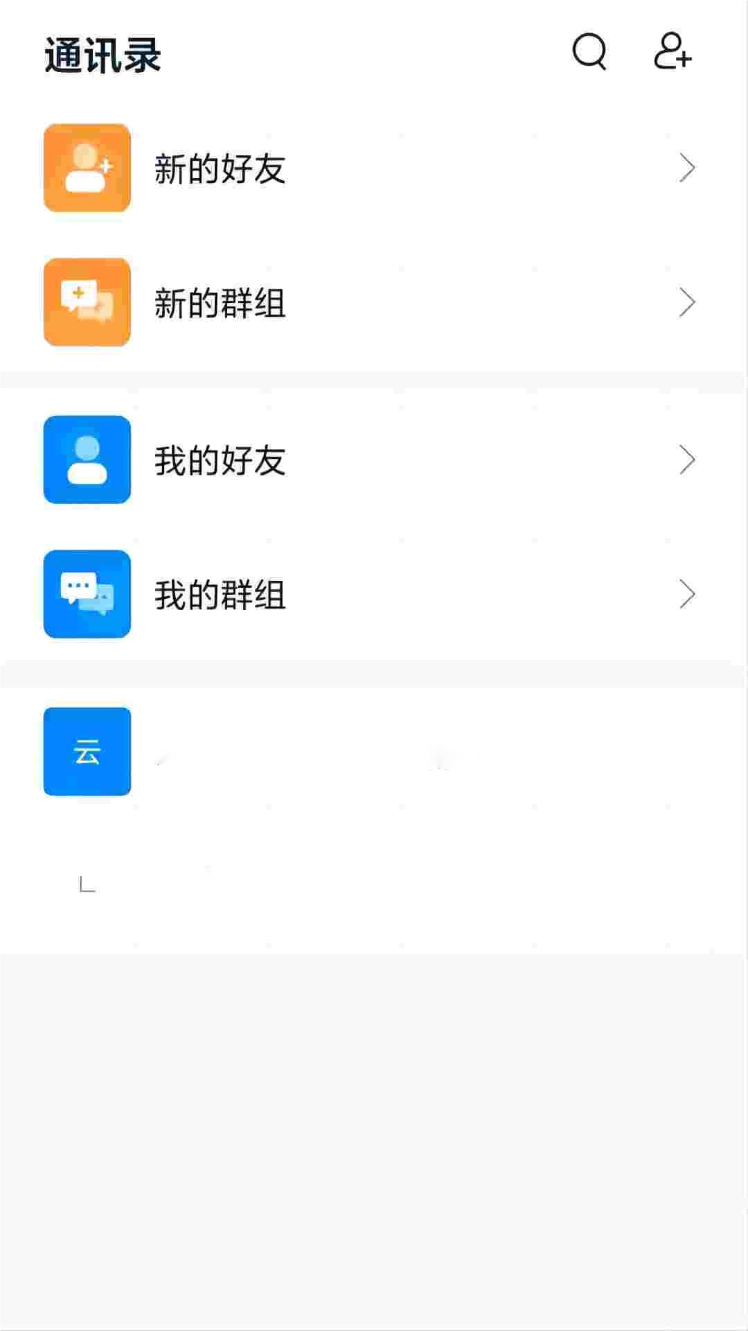 瑞信app安卓版软件展示图2
