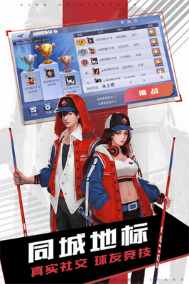 台球王者无限金币钻石内购版展示图1