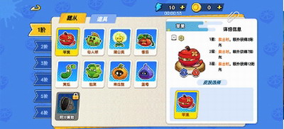 植物大乱斗内置修改器版游戏截图3