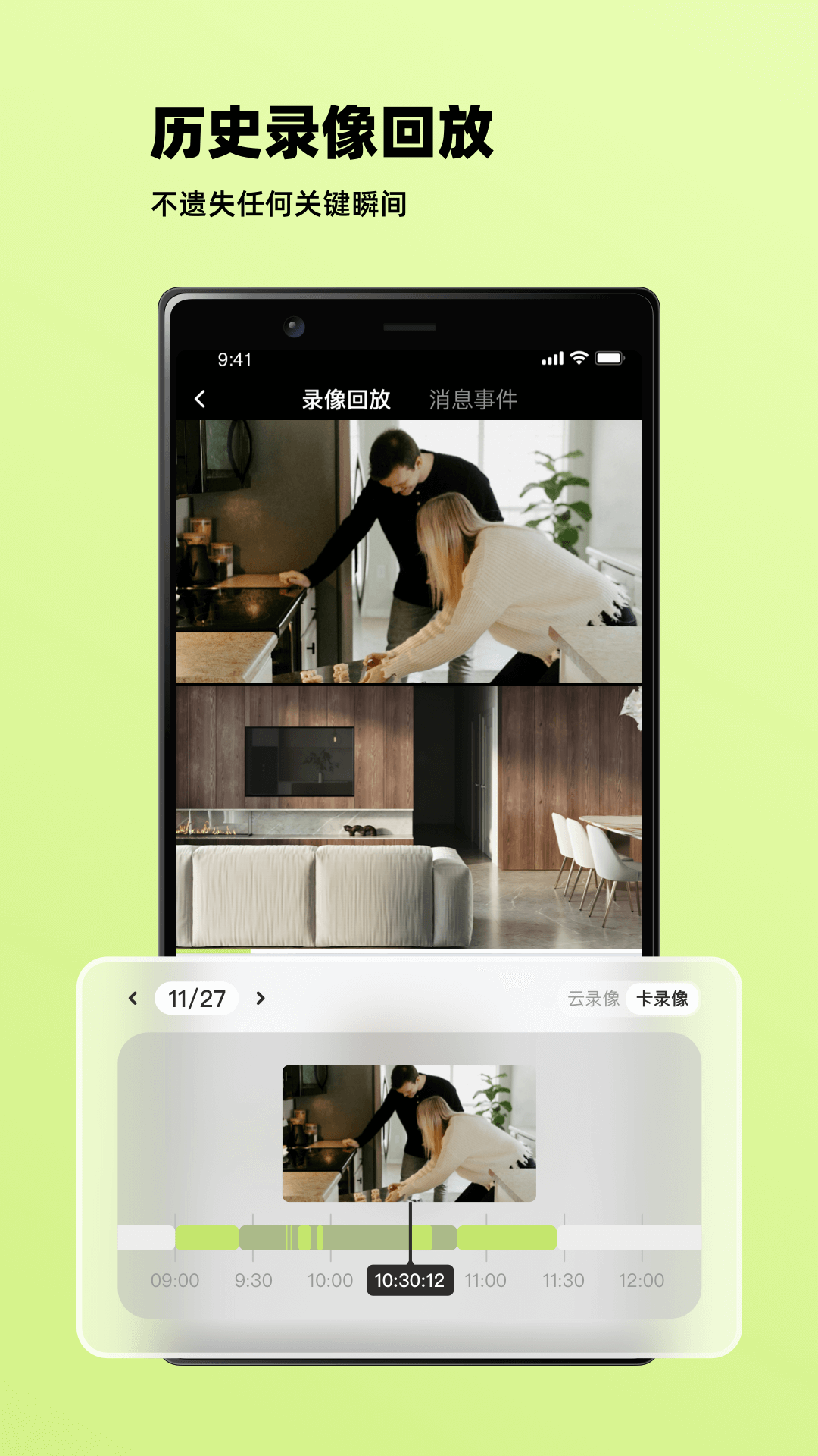睛小豆app安卓版软件展示图3