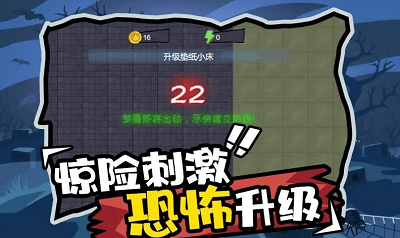 猎鬼躺平派对破解版展示图4