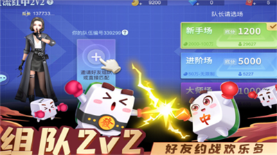指尖四川麻将游戏截图2