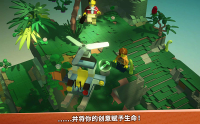 乐高积木传说破解版展示图3