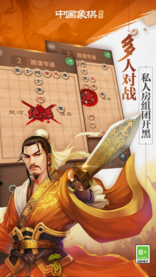 博雅中国象棋免费版游戏截图2