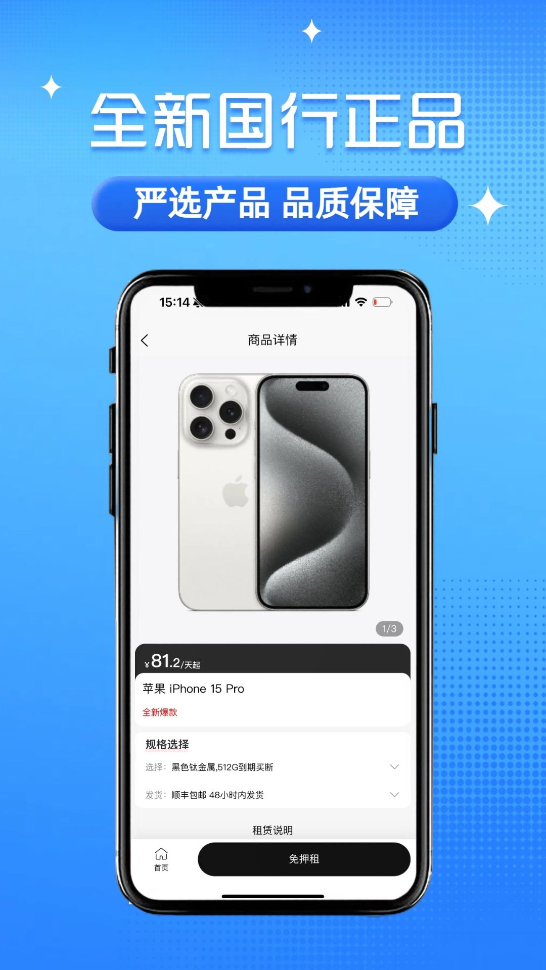 砂糖租app安卓版软件展示图2