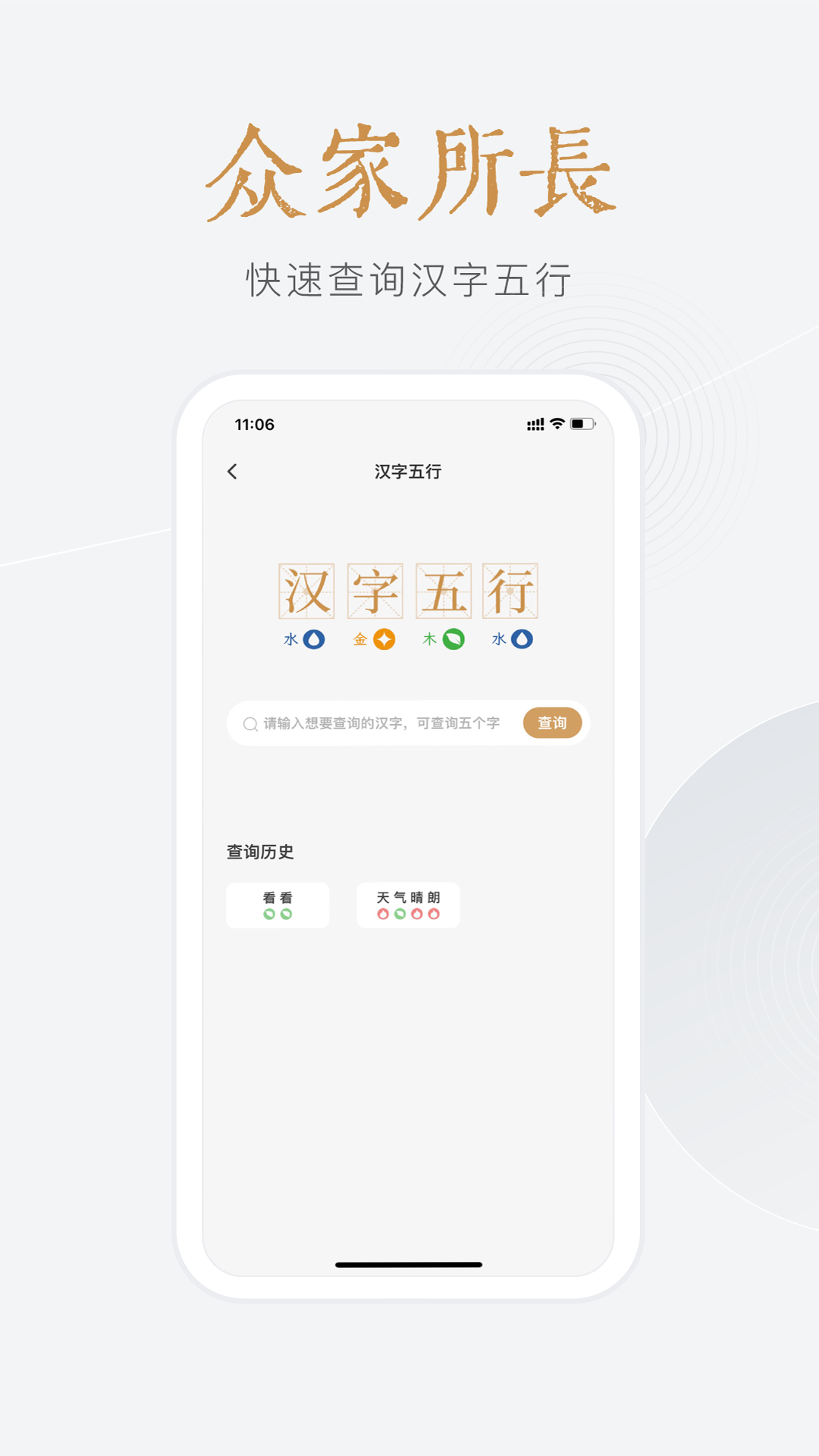 小南斗安卓版软件展示图4