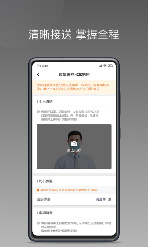 七彩筋斗云app安卓版软件展示图3