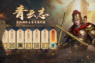 隋唐英杰传破解版免登录版游戏截图4