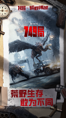 荒野迷城破解版无限资源版游戏截图1